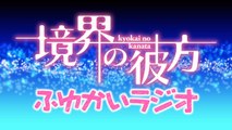 TVアニメ「境界の彼方」Blu-ray BOX 告知ミニ番組「ふゆかいラジオ」