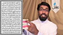 Quran : Yasin 2  Learn to recite read tajwid tajweed