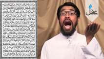 Quran : Yasin 5  Learn to recite read tajwid tajweed