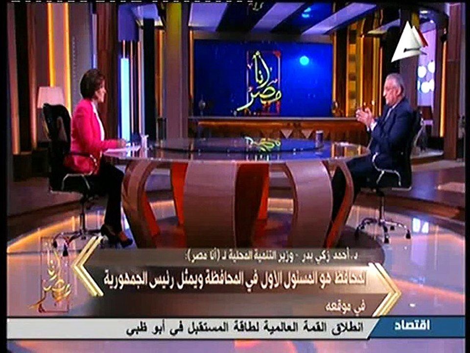 وزير التنمية المحلية لـ«أنا مصر»: بعض المزارع السمكية في مصر تتغذى على أطعمة سامة