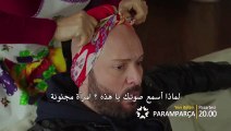 مسلسل حطام 2 Paramparça الموسم الثاني - اعلان الحلقة 19 مترجم للعربية