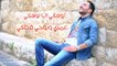 Hussein Al Deek - Ma7laki 2016 (Lyrics Video) / حسين الديك - محلاكي