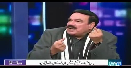 Sheikh rasheed views on Perveiz musharaf's acquittance on Akbar bugti case