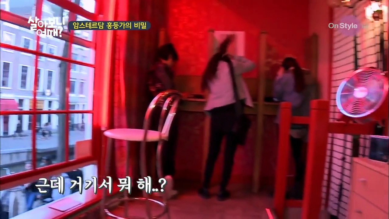 YoanaHouse 암스테르담 홍등가의 비밀 151013 EP.5