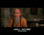 The Knight Of Knights (1966) Shaw Brothers **Official Trailer** 文素臣