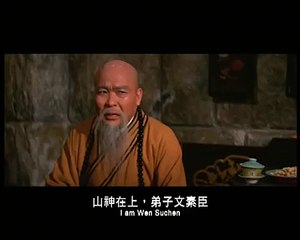 The Knight Of Knights (1966) Shaw Brothers **Official Trailer** 文素臣