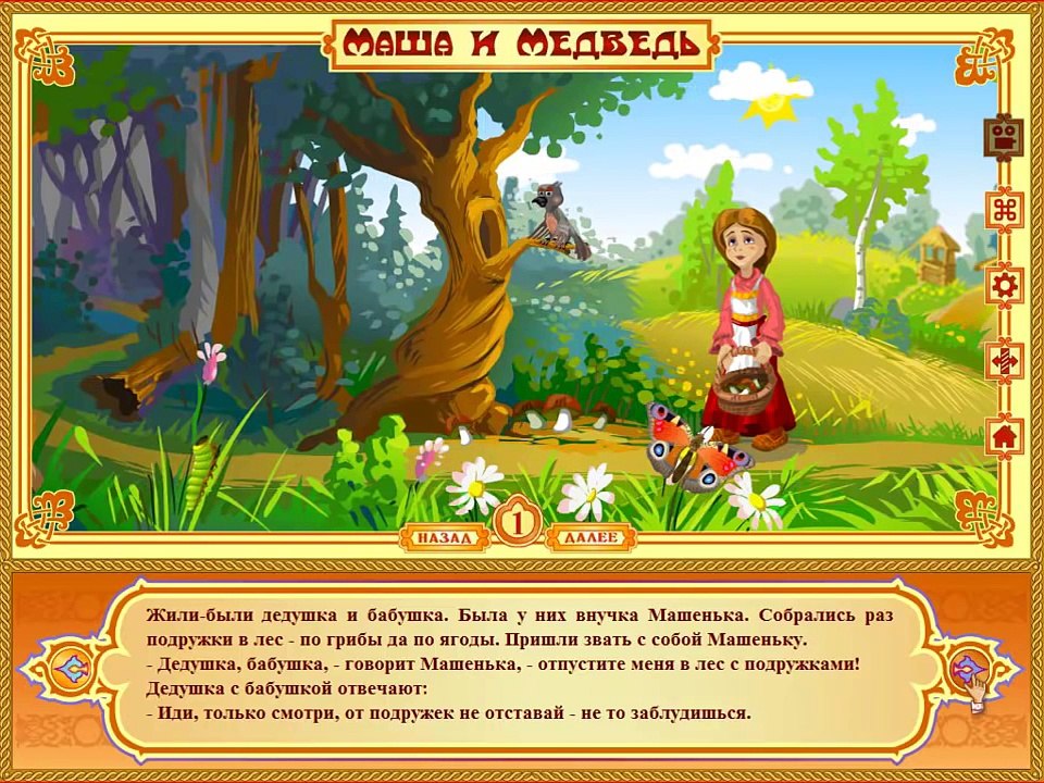 Мультфильм.Маша и Медведь-Русская народная сказ...