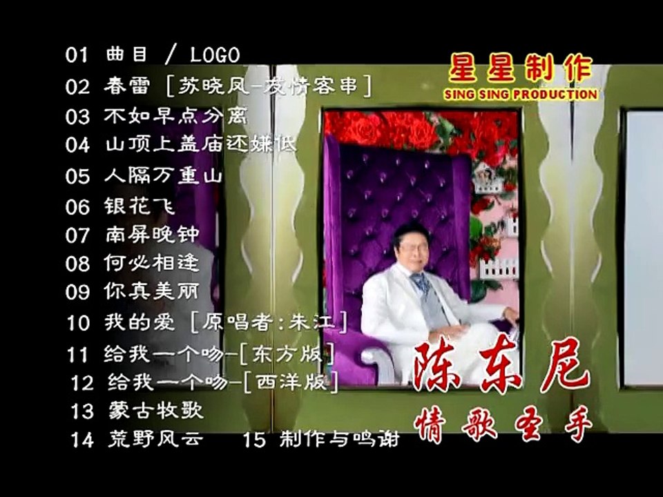 mandarin oldies