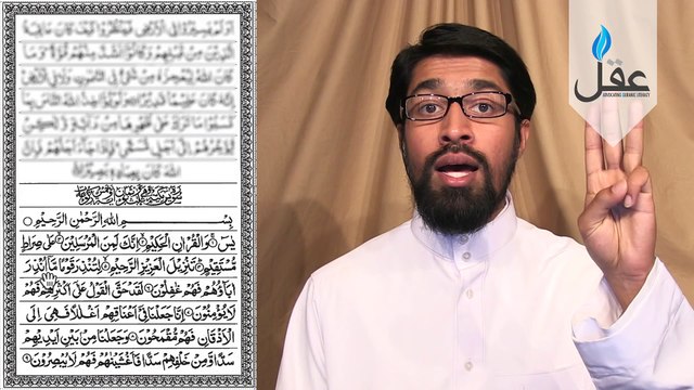 Quran : Yasin 1 Learn to recite read tajwid tajweed