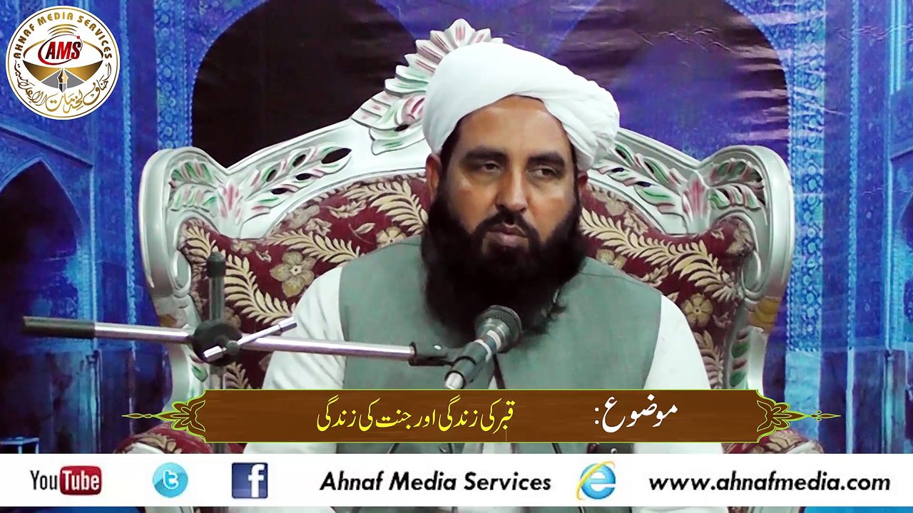 Qabar Aur Jannat Ki Zindagi, Aek Aqli Ishkal Ka Jawab