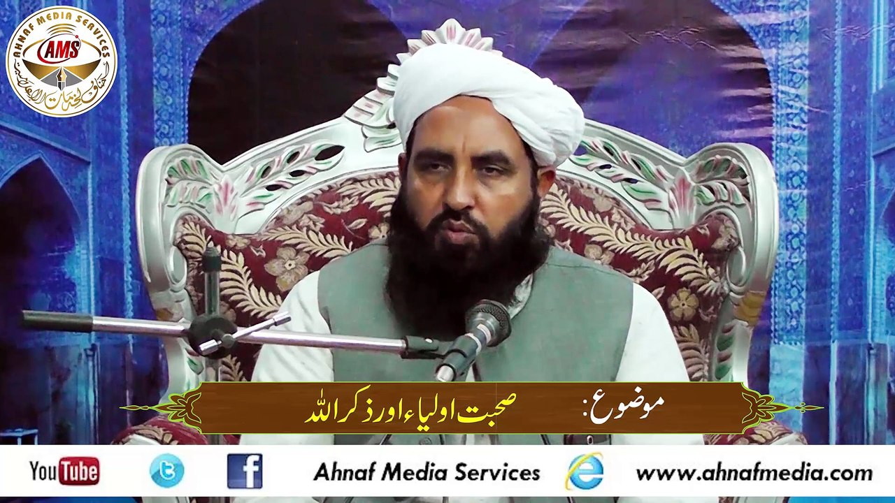 Allah Tala Ka Zikar Aur Aolia Karam Ki Suhbat Donon Har Musalman Ki Zaroat