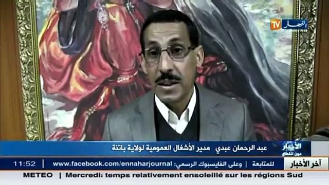 كاميرا النهار ترصد بعض تصريحات المسؤولين بولاية باتنة حول أحداث بلدية دوار الماء