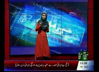 News Bulletin 03pm 19 January 2016