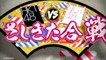 HKT48 vs NGT48 Sashi Kita Gassen ep02 160118