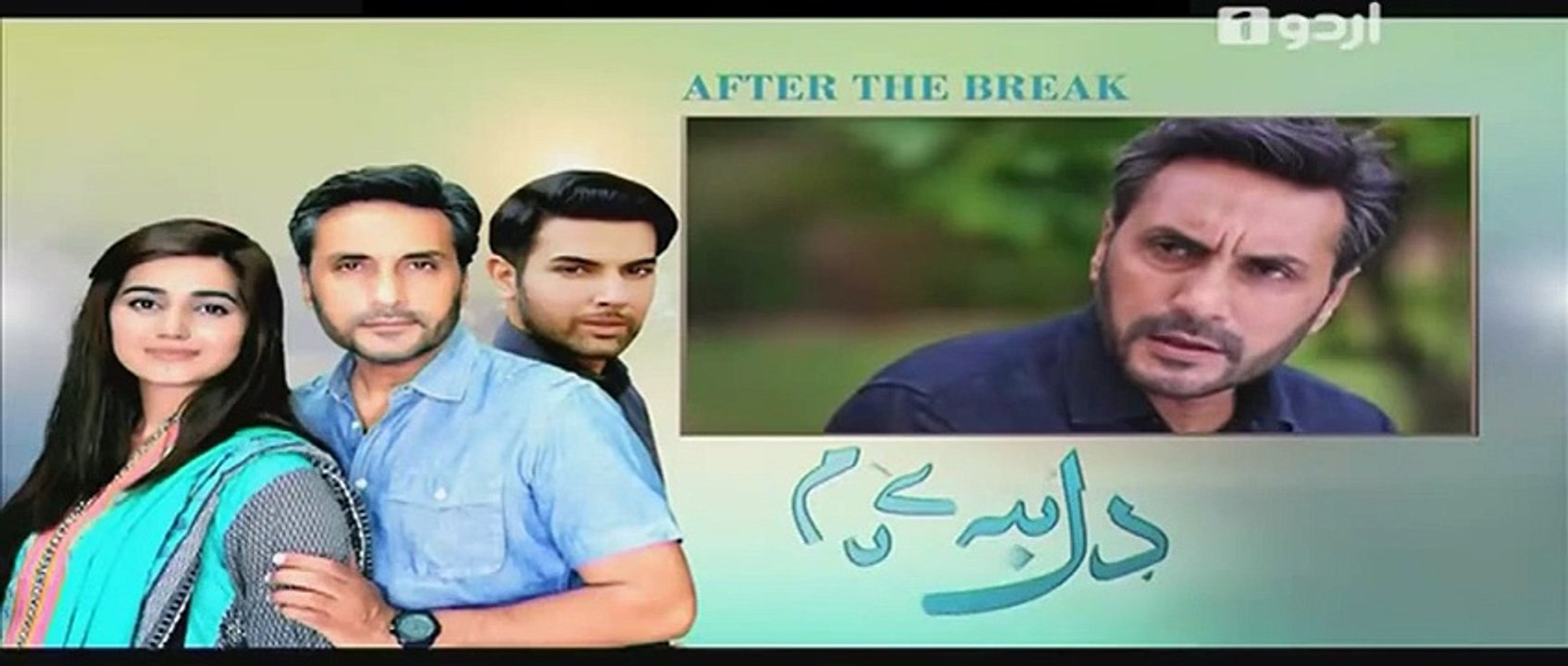 Dil Teray Naam Episode 4 on Urdu1 - 18th January 2016