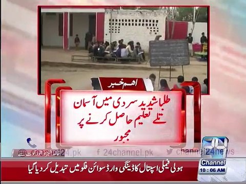 Shorkot government boys primary school terrible condition