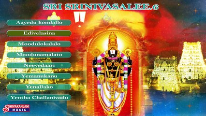 Sri Srinivasalle || Venkateswara Naamalu || Lord Balaji Ashtotram