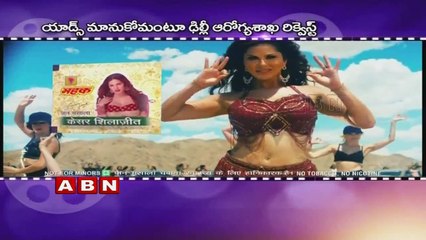 Delhi Govt appeals Movie stars over surrogate tobacco advertisements (19-01-2016)