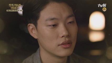 [18화 예고] 류준열, 드디어 혜리에게 고백(?)