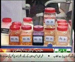 Pakistan Coating Show 2016 12-12 AM 17 January 2015 Sunday PTV News