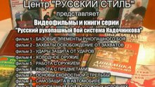Холодное оружие.Работа против ножа 1 Система Кадочникова.