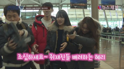 혜리, 류준열, 박보검 '응팔' 포상휴가 출국현장