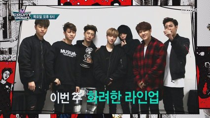 화려한 라인업으로 무장한 이번 주 엠카운트다운!