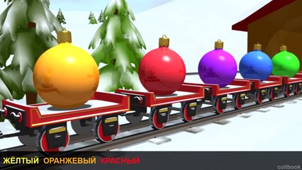 Развивающий Мультфильм. Паровозик Шонни. Учим Цвета