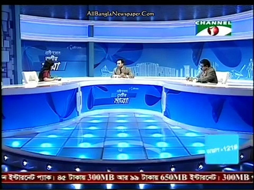 Grameenphone Tritiyo Matra 4548 (18 January 2016)