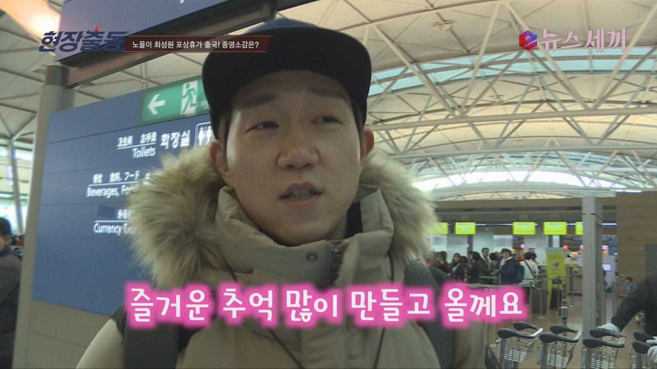 '응팔' 노을 최성원, 포상휴가 출국! 노안? 백팩으로 시선올킬