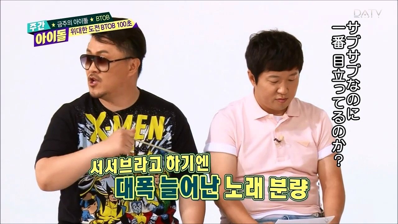 BTOB 수간아이돌 （150708방송）일본어