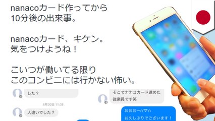 コンビニ店員が盗み見しナンパ
