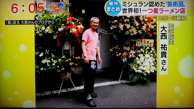 【世界初】ミシュラン一つ星ラーメン店「蔦（つた）」Japanese Soba Nodles 蔦 新しい スーパー