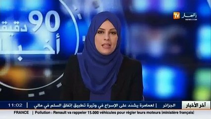 Download Video: الأحوال الجوية  أحوال الطقس مع هوارية بن رقطة