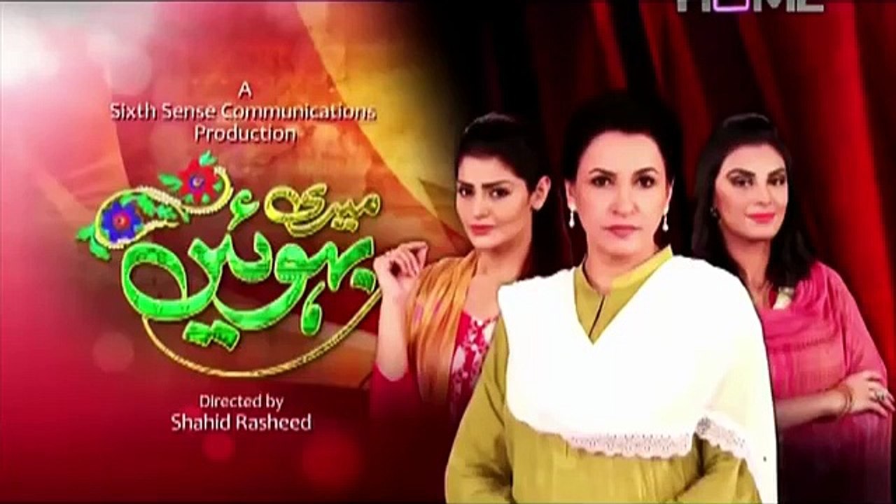 Meri Bahuien Episode 9 PTV Home