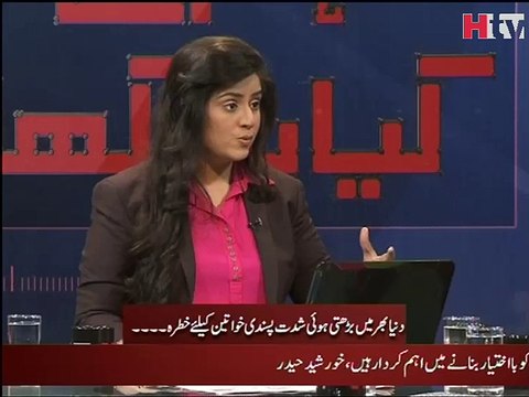 Women Jurnolist in Pakistan - Hum Ne Kiya Seekha - HTV