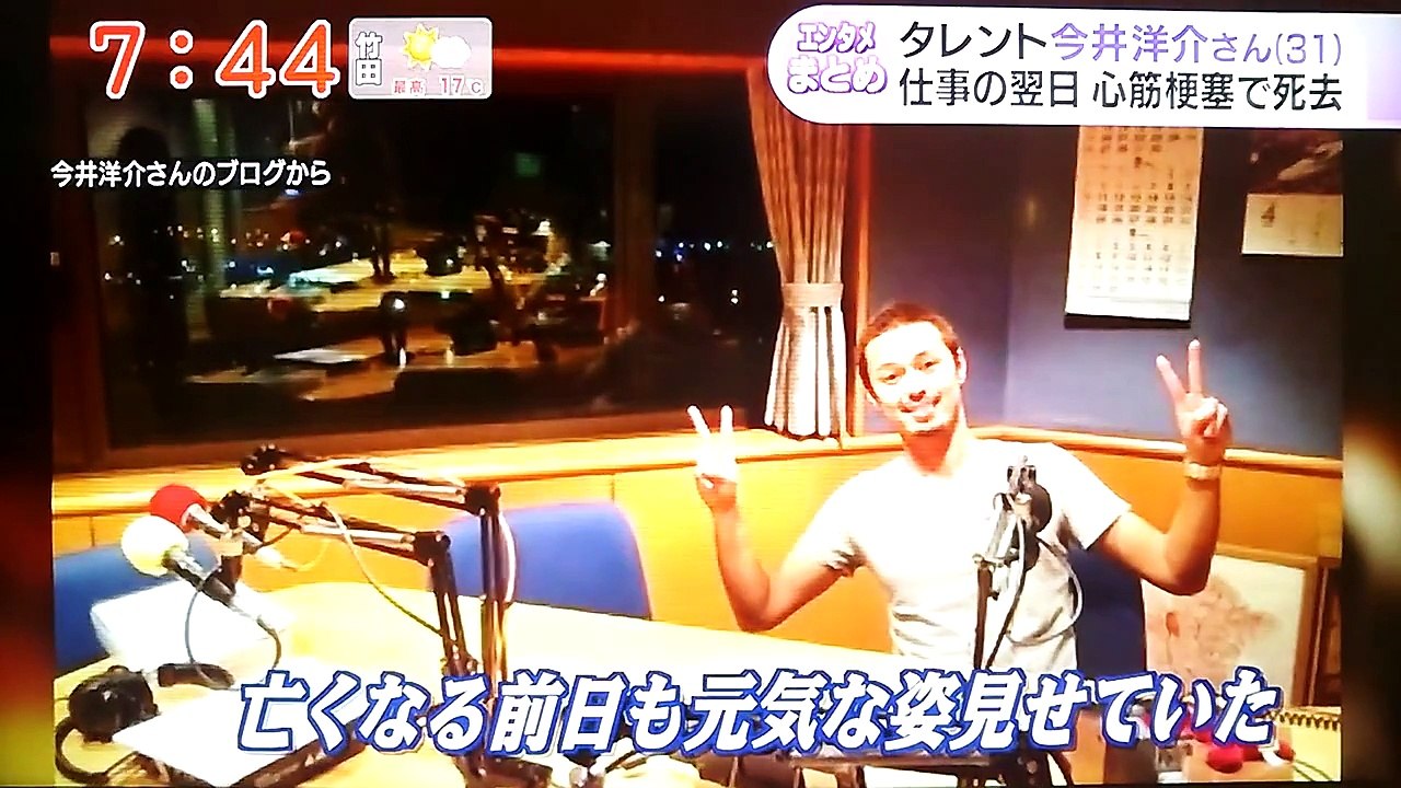 テラスハウス今井洋介さん(31)死去 原因は肥満？ 新しい スーパー