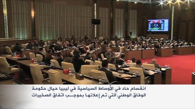 انقسام في ليبيا حيال حكومة الوفاق الوطني