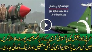 Arabic TV Report About Power of Pakistan Army