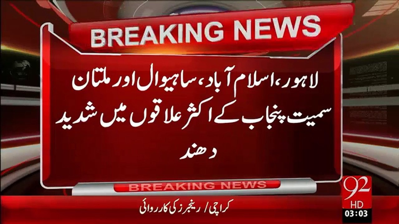 BreakingNews Punjab Kay Aksar Ilaqon Main Shadeed Dhund -19-Jan-16   -92NewsHD