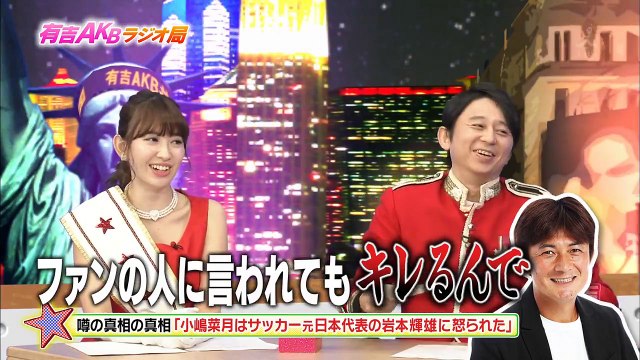 Ariyoshi AKB Kyowakoku ep279 160118