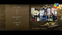 Tere Baghair Episode 11 Promo HUM TV Drama 06 Jan 2016