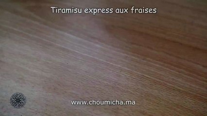 Tiramisu express aux fraises تيراميسو بالفراولة في دقائق