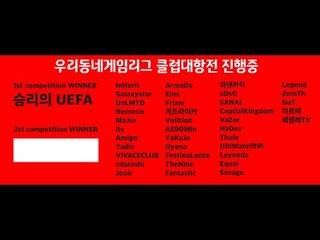 3경기 : 볼리션 A (vs) 얼티메이트1991