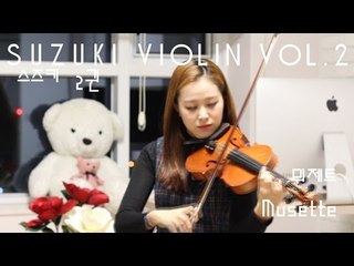 Musette violin solo_Suzuki violin Vol.2