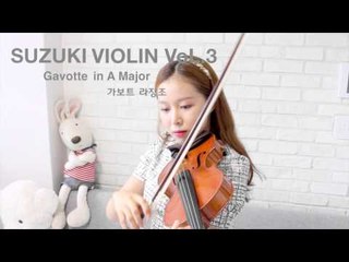 가보트 라장조(Gavotte in A Major)_Suzuki violin vo