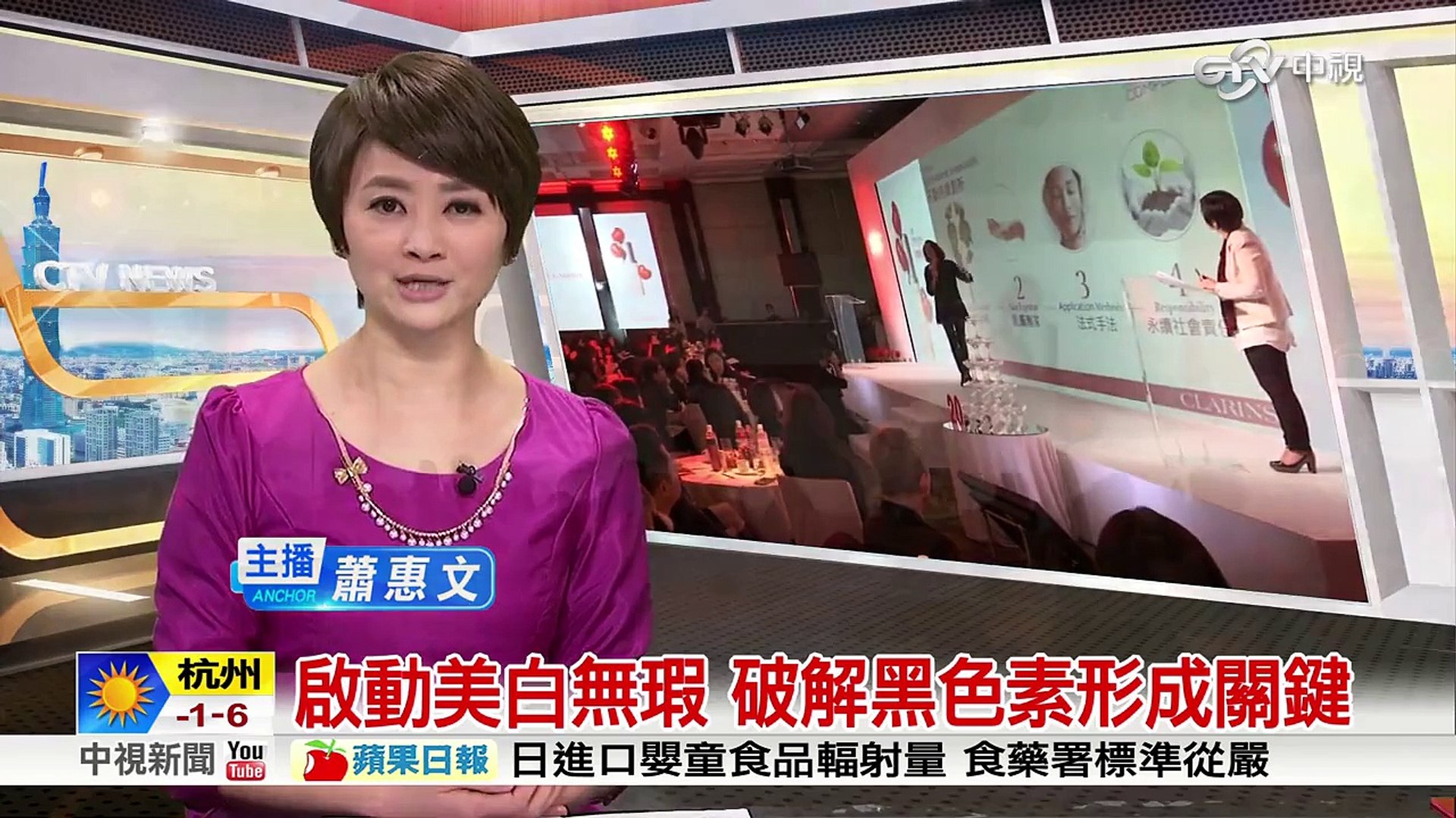 啟動美白無瑕破解黑色素形成關鍵│中視新聞20160119 - Dailymotion Video