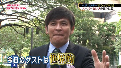 VI おしかけスピリチュアル
