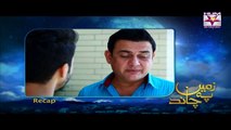 Zameen Pe Chand Episode 66 Full HUMSITARAY TV Drama 27 July 2015