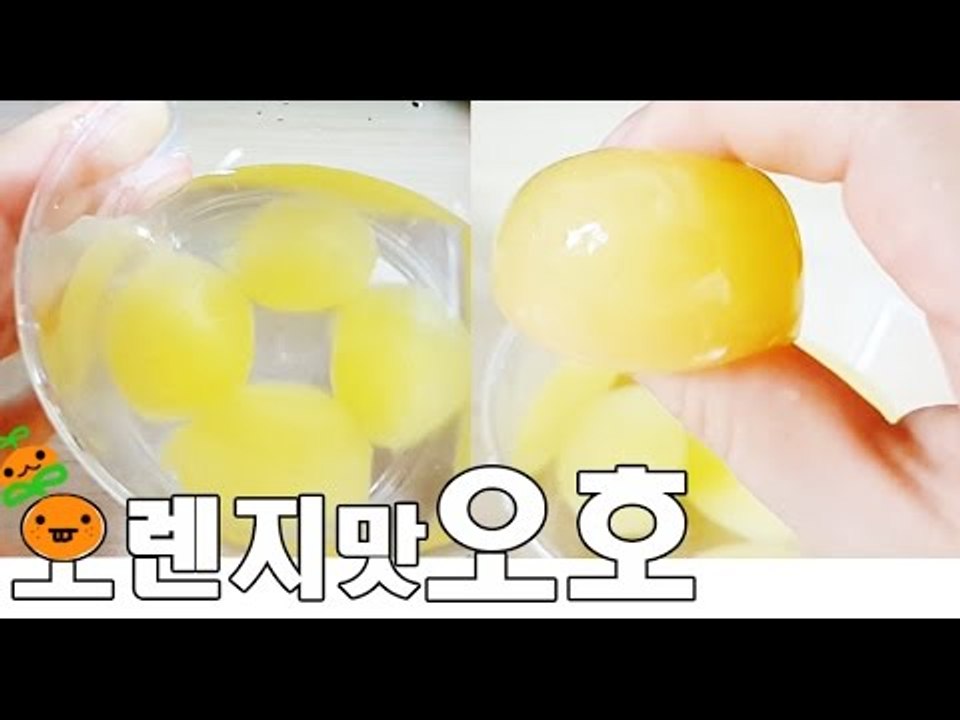 먹을 수 있는 오렌지맛오호  edible water bottle orange flav...